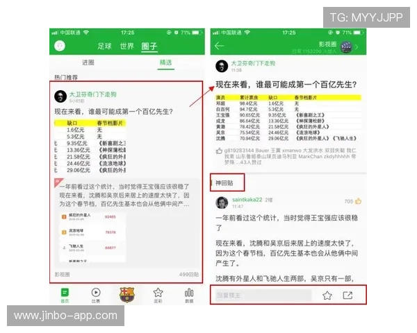 3377体育：全面解析体育资讯平台的创新发展与用户体验提升